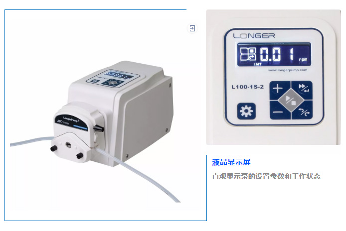 標準型蠕動泵L100-1S，超能力解決樣品的高精度進樣