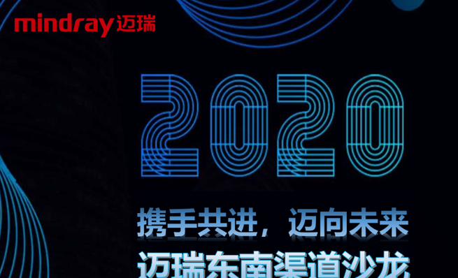 攜手共進，邁向未來